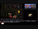 【ゆっくり解説】スーパー ドンキー コング2 Warpless TA ★世界記録44分59秒★ (4/4)