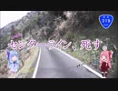 琴葉姉妹と行くゆる～いバイク旅　四国まんなか二日ものがたり①～酷道の章～