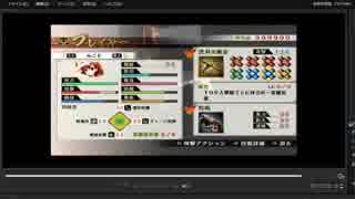 [プレイ動画]　戦国無双４の真・信長包囲網をみことでプレイ