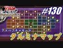 【ゼルダ無双】駆け出し実況者がハイラルを駆け巡る！　part130