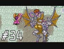 マナの力を携えて聖剣伝説2を実況します川・θ・川◆part34