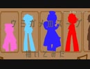 □□のスープver.我/々/だ【描いてみた】