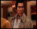 【龍が如く6】命の詩。初見プレイPart31