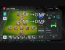 ウイイレ2019 myClub 実況プレイ #3 ”監督”「タワトチャイ・ダムロング」