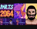 陽気な気分でサイバーパンク！！【2064　READ ONLY MEMORIES】実況＃5