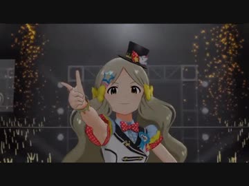 【ミリシタ】「WE ARE ONE!!」みちこコール