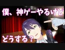 剣持刀也 ~神ゲーやるよ~【The Beginner's Guide】