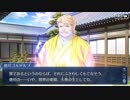 Fate/Grand Orderを実況プレイ 徳川廻天迷宮 大奥編 part3