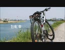 自転車/ feat.IA