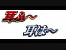 [ＡＳＭＲ]　耳をひたすら　ふーふーは～は～　するだけ