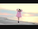 【りるあ】愛言葉Ⅲ【日本海と夕日と。】【踊ってみた】