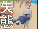【塊魂アンコール】自分の手で星を創れ！一風変わったゲームを実況プレイ！！part6【ゲーム実況】
