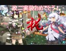 【実況】穢なき漢の初体験【艦これ】初春型の逆襲part10