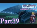 テイルズオブデスティニーを初見プレイしてみた【Part39】