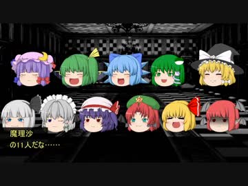 【閲覧注意】紅魔館猟奇事件【part5】