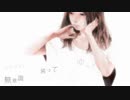 小夜子 歌ってみた【おすきー】