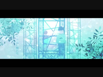 【MMDおそ松さん】   水陸松　で　花瓶に触れた