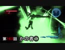 【地球防衛軍5】まったり戦士の帰還 第２シーズン Part 163【実況】