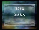 【放置ゲー】スパロボZを口下手に実況 Part.109【消化】