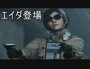 ホラー好きのビビリが「バイオハザードRE:2」実況 part7