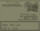 ポケモン青実況：モンスターボールの代わりにお酒を持ってみた part16