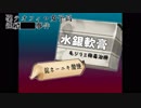 #8【探索ホラー】聖テオフィロ女子高連続■■事件
