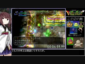 【RTA】少年ヤンガス_盗賊王の大宮殿100F part1　(1:43:45)