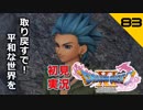 初見実況ドラゴンクエスト11 Part83～現実から目を背けてカジノに行く勇者～