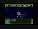 第３次スーパーロボット大戦(PS)　縛りプレイ動画　第32話　『ムーンライト』　2/4