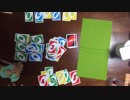 【漢気をもって】UNO【遊んでみた】４回戦後編