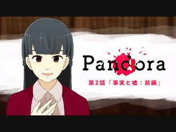 【クトゥルフ神話TRPG】探索者視点で見る「Pandora」 第2話