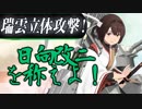 日向改二を称えよ！ と運営twitterを読むよ　【艦これ 実況】