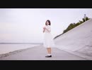 【ありがとうを込めて】 愛言葉Ⅲ 踊ってみた 【美咲】