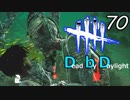 みんなで たのしく ですげーむ！【実況】70ゲーム目