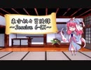 【東方卓遊戯】東方妖々冒険譚【SW2.5】Session 6-EX