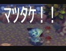 【どう森64】ロリむら！たんさく隊！ その14