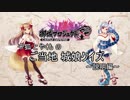 【城プロRE】千狐とやくものご当地城娘クイズ　～説明編～【ゆっくり】