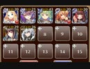 王子軍流の荒療治【千年戦争アイギス ケラ王子+未覚醒イベユニ】