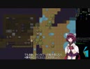 【東北きりたん】Cataclysm:DDAでぬるエルフPart1