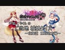 【城プロRE】千狐とやくものご当地城娘クイズ　～北海道　東北地方編～【ゆっくり】