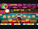【太鼓さん次郎創作譜面】電気ビリビリ(178BPM)【太鼓グルーヴ】