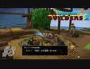 part8 【実況 ドラクエビルダーズ2】　みならいビルダーの無人島開拓の旅～