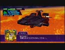 スーパーロボット大戦XO つぶやき実況56-5