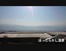 あかりちゃんとのんびりドライブPart6　温泉とYGT