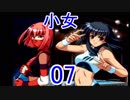 【レッスルエンジェルスサバイバー2実況】東京の頂点に成り上がる！07
