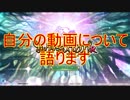 【実況】あいりすミスティリア！初見プレイ Part100(まとめ回)