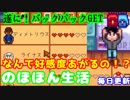 毎日更新「黒魔術師の生存確認。」【Stardew Valley実況】第23話