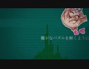 [さとうささらカバー]少女終末旅行OP TV size 「動く、動く」[Cevioカバー]