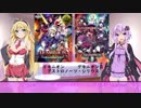 【VOICEROID】ゆかまきのエロゲー感想【part14】