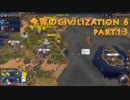 今宵のCivilization6 part13
